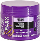 Маска-запечатывание для волос