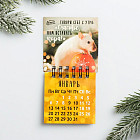 Календарь на клейкой ленте «Вставать пора»