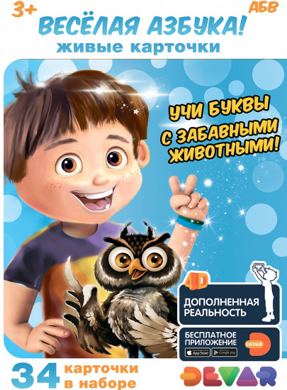 Набор карточек «Веселая азбука»