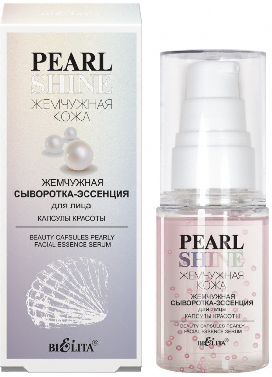 Сыворотка-эссенция для лица жемчужная «Капсулы красоты» | Pearl Shine | Bielita