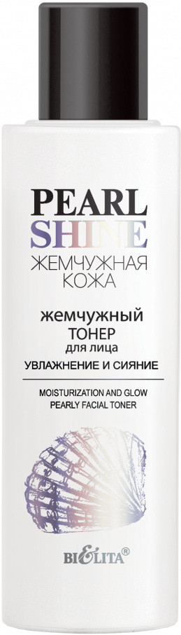 Тонер для лица жемчужный «Увлажнение и сияние» | Pearl Shine | Bielita