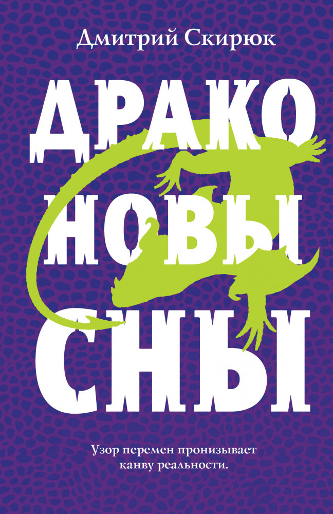 Драконовы сны | Осенний лис