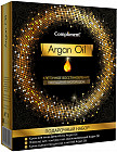 Набор для ухода за кожей «Argan Oil»