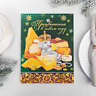 Доска разделочная «Процветания в Новом году»