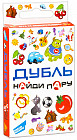 Игра настольная «Дубль. Найди пару»