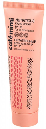 Крем для лица питательный SPF 15 | Cafe mimi