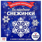 Аппликации «Волшебные снежинки»