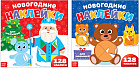 Набор наклеек «Для малышей»