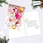 Открытка новогодняя «Шары»