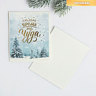 Открытка на акварельном картоне «Самое время для чуда»