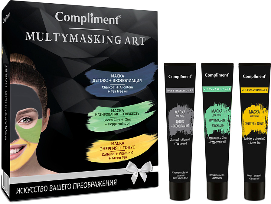 Набор подарочный «Multymasking Art» | Compliment