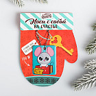 Брелок «Это я»