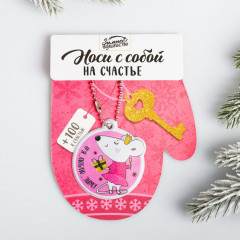 Брелок «Я люблю зиму»