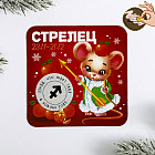 Магнит со скретч-слоем «Стрелец»