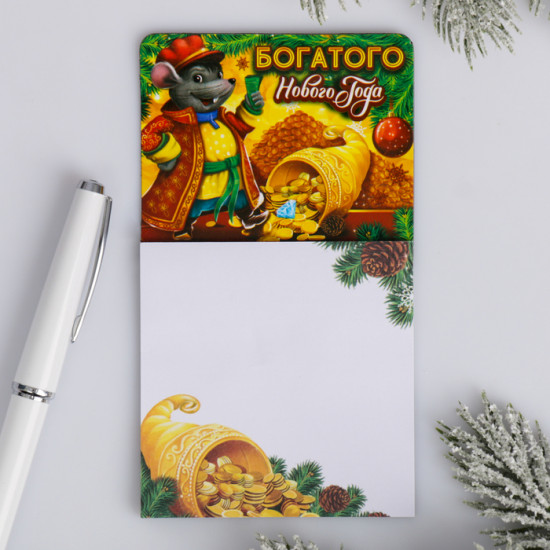 Магнит с блоком для записей «Богатого Нового года»