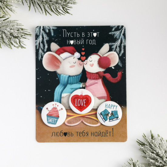 Значки закатные-мини «Любовь тебя найдет»