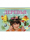 Деревья. Энциклопедия технологий прикладного творчества