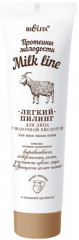 Пилинг для лица с молочной кислотой