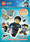 Книга с наклейками «Lego city»