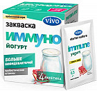 Закваска «Иммуно»