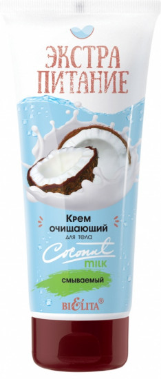 Крем для тела очищающий «Coconut Milk»