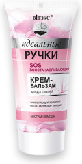SOS-крем-бальзам для рук и локтей восстанавливающий