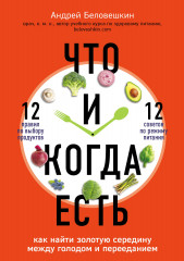 Что и когда есть