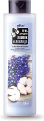 Гель для душа «Хлопок и лаванда»