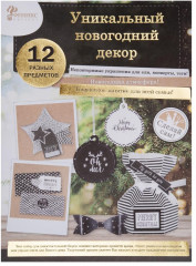 Набор для творчества «Новогодняя игрушка»