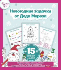 Новогодняя раскраска