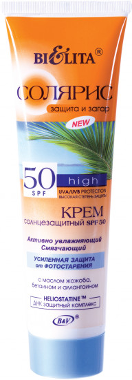 Крем для лица солнцезащитный SPF 50