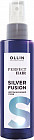 Спрей для волос нейтрализующий «Silver fusion»