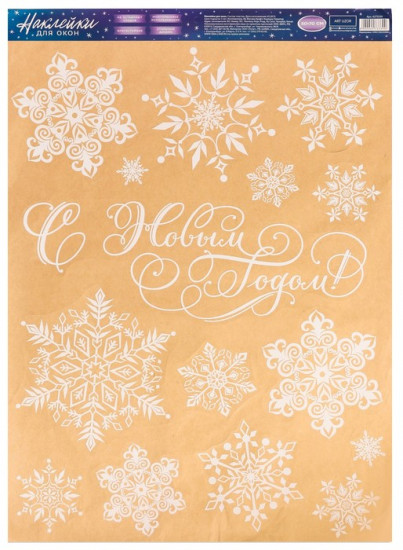 Наклейка для окон «Снежинки»