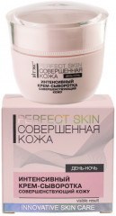 Крем-сыворотка совершенствующий кожу