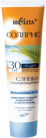 Сливки для тела солнцезащитные с маслом облепихи SPF 30