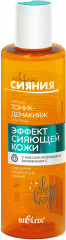 Тоник-демакияж для лица «Эффект сияющей кожи»