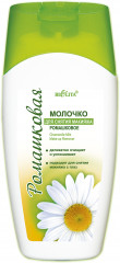 Молочко для снятия макияжа