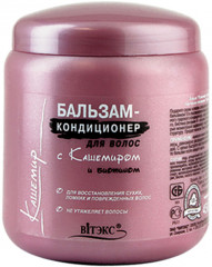 Бальзам-кондиционер для волос с кашемиром и биотином