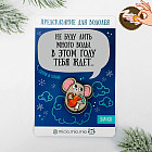 Значок с предсказанием «Водолей»