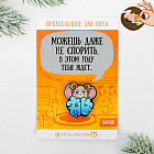 Значок с предсказанием «Овен»