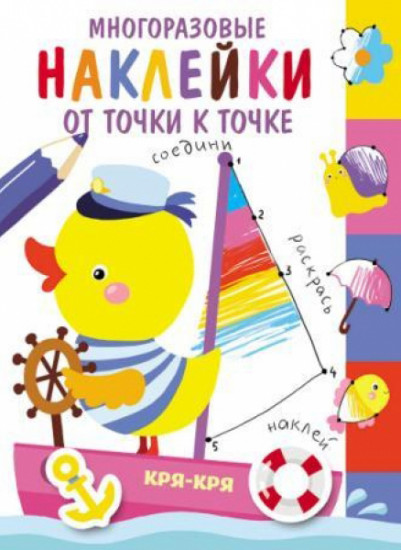 От точки к точке. Выпуск 2