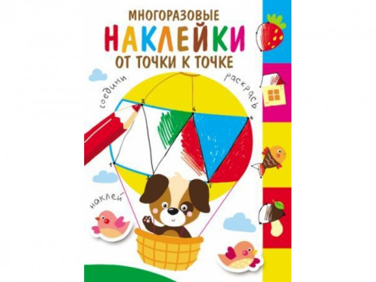 От точки к точке. Выпуск 3