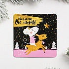 Магнит «Исполняю мечты»