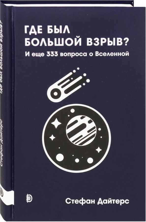 Наклейки 333. 333 вопроса. 333. 333 вопроса. 333.
