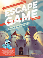 Последний дракон. Escape Game