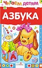 Азбука