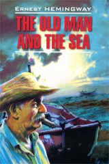 Старик и море. Зеленые холмы Африки