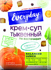 Крем-суп тыквенный по-восточному