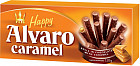 Трубочки вафельные «Happy Alvaro. Сaramel»