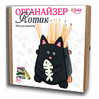 Набор для создания органайзера «Котик»
